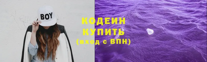 хочу наркоту  Великий Устюг  Codein Purple Drank 