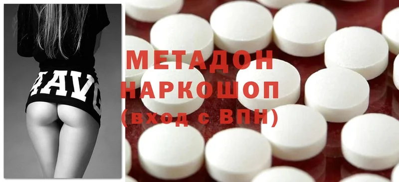 Метадон methadone  Великий Устюг 